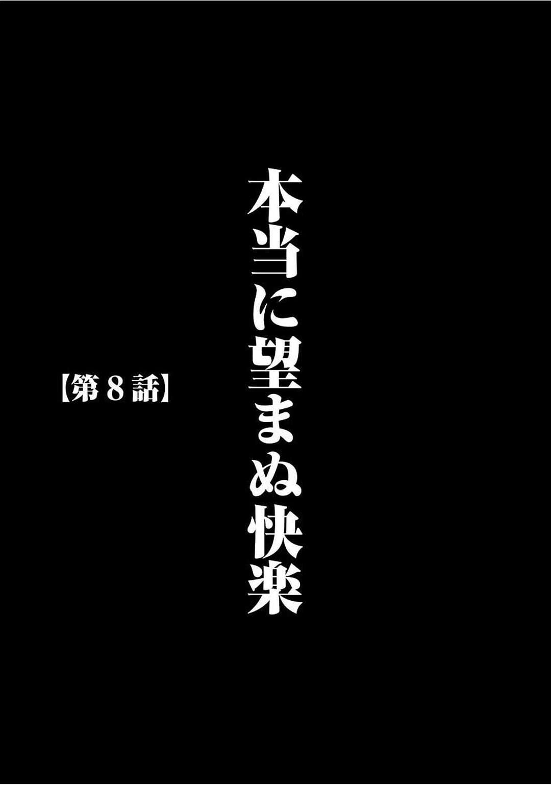 エロ漫画】痴漢で調教された美大学生がもう一度痴漢されに行くと変態オジサン達に痴漢されtえ輪姦されちゃう！ | 絶望漫画館-エロ漫画・無料同人誌-
